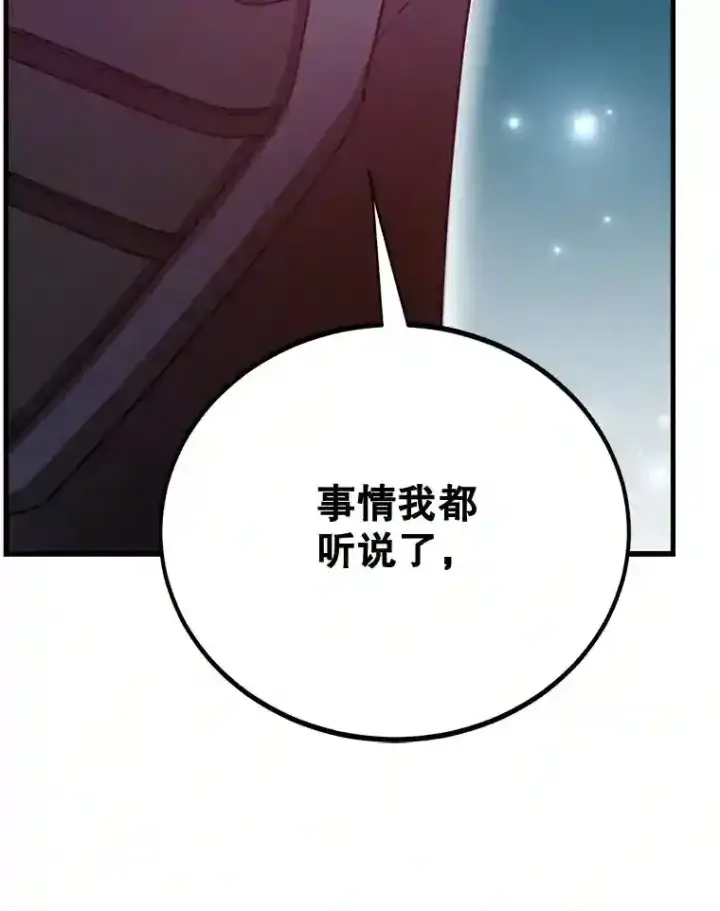 漫画《10星级扭蛋玩家》8.前往第75张图