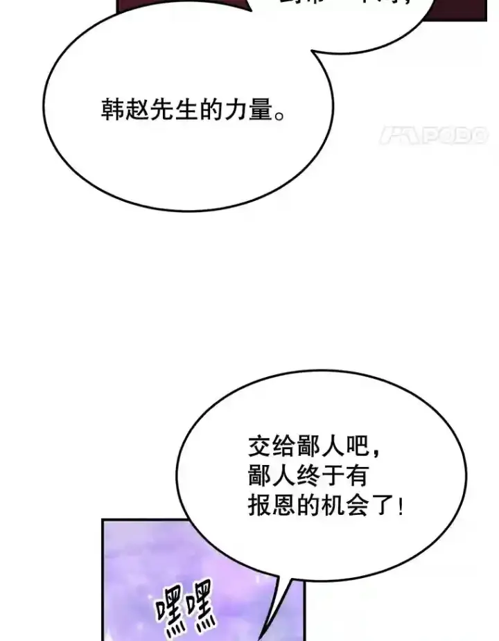 漫画《10星级扭蛋玩家》8.前往第83张图