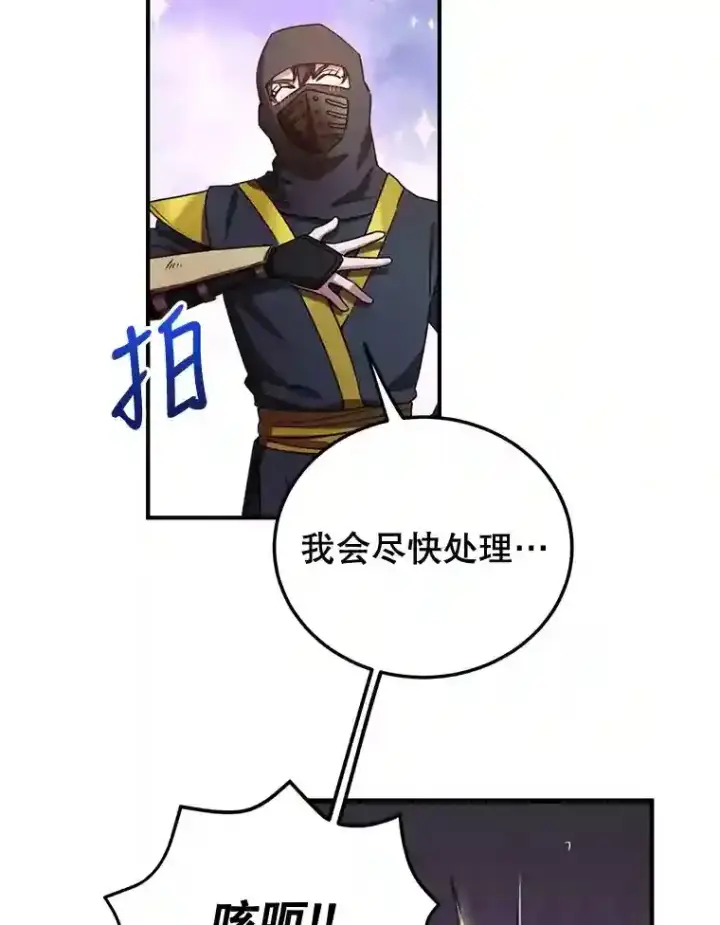 漫画《10星级扭蛋玩家》8.前往第84张图