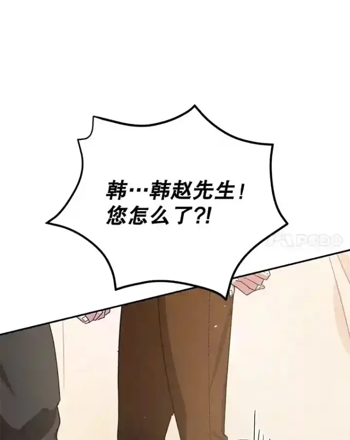 漫画《10星级扭蛋玩家》8.前往第86张图
