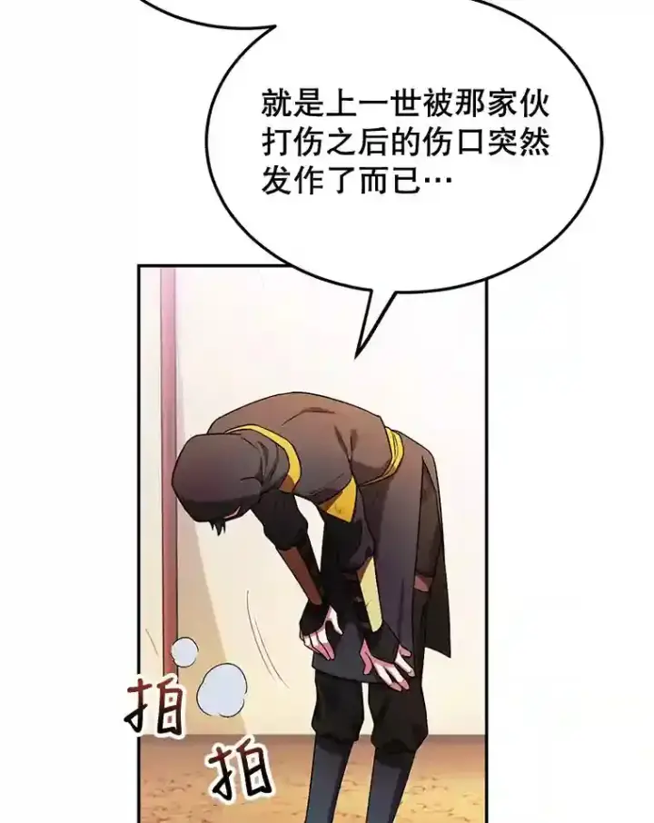 漫画《10星级扭蛋玩家》8.前往第88张图