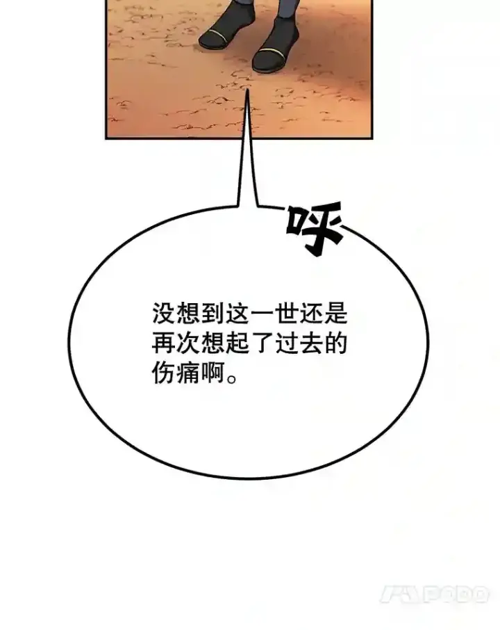 漫画《10星级扭蛋玩家》8.前往第89张图