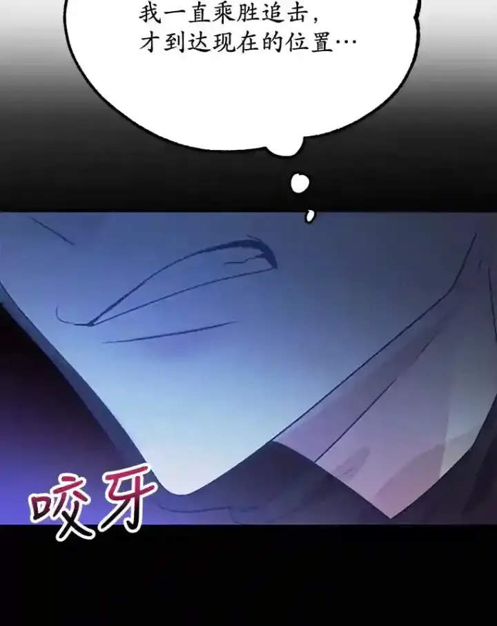 漫画《10星级扭蛋玩家》8.前往第92张图
