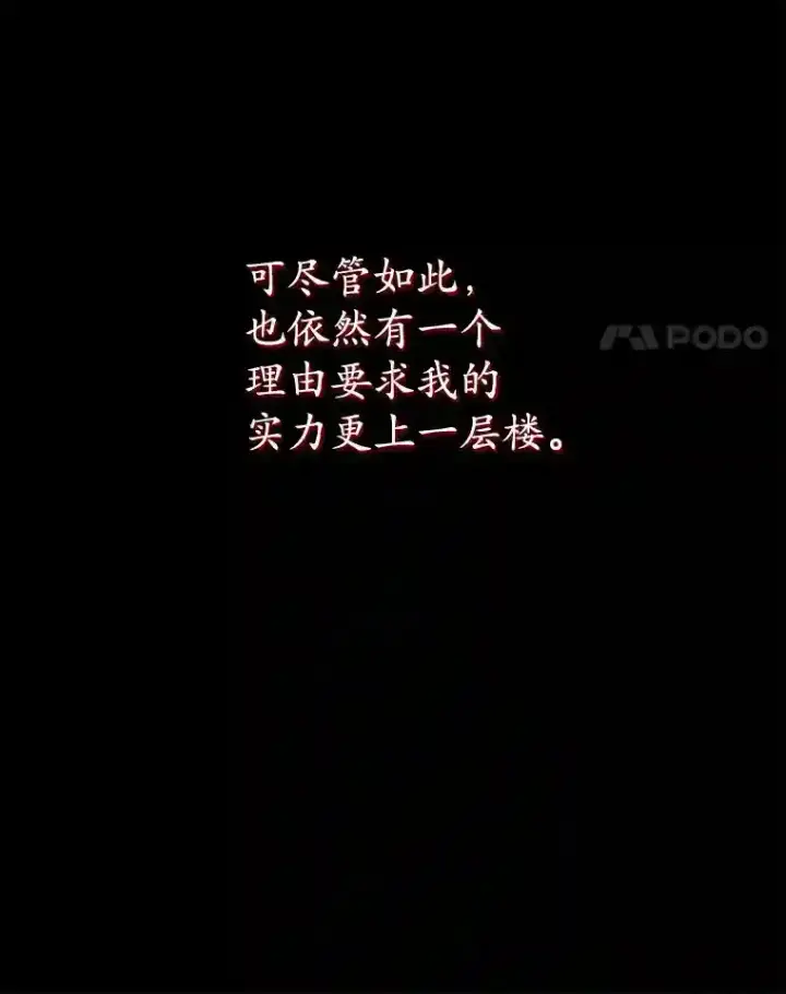 漫画《10星级扭蛋玩家》8.前往第93张图