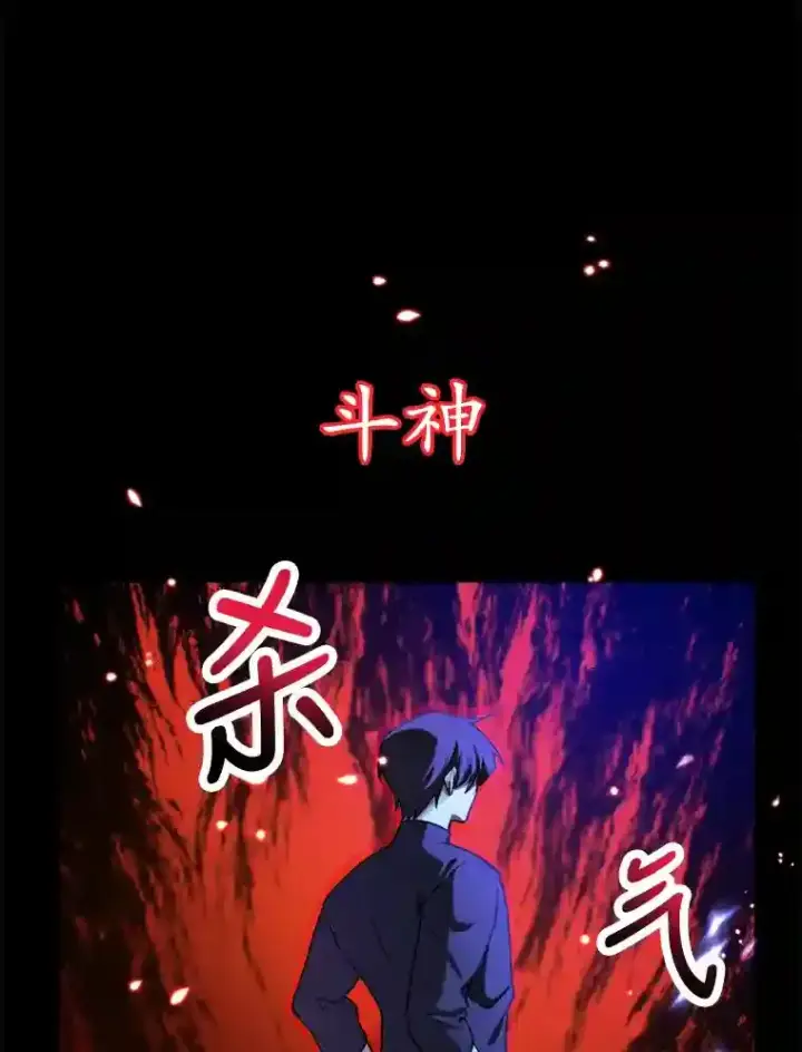 漫画《10星级扭蛋玩家》8.前往第94张图