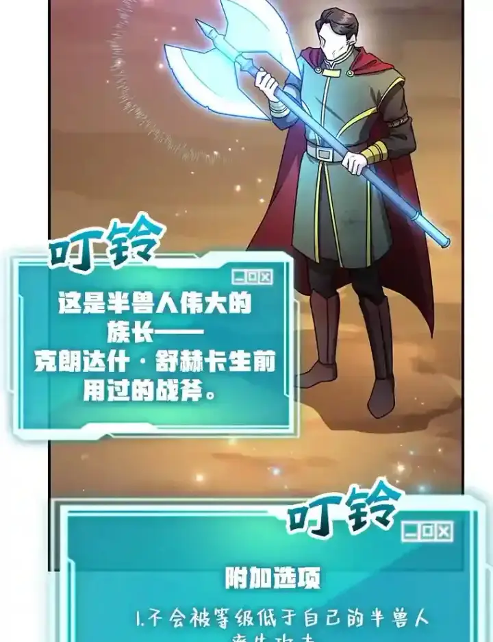 漫画《10星级扭蛋玩家》9.斗神第111张图