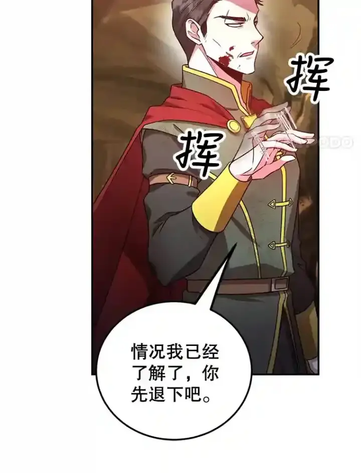 漫画《10星级扭蛋玩家》9.斗神第116张图