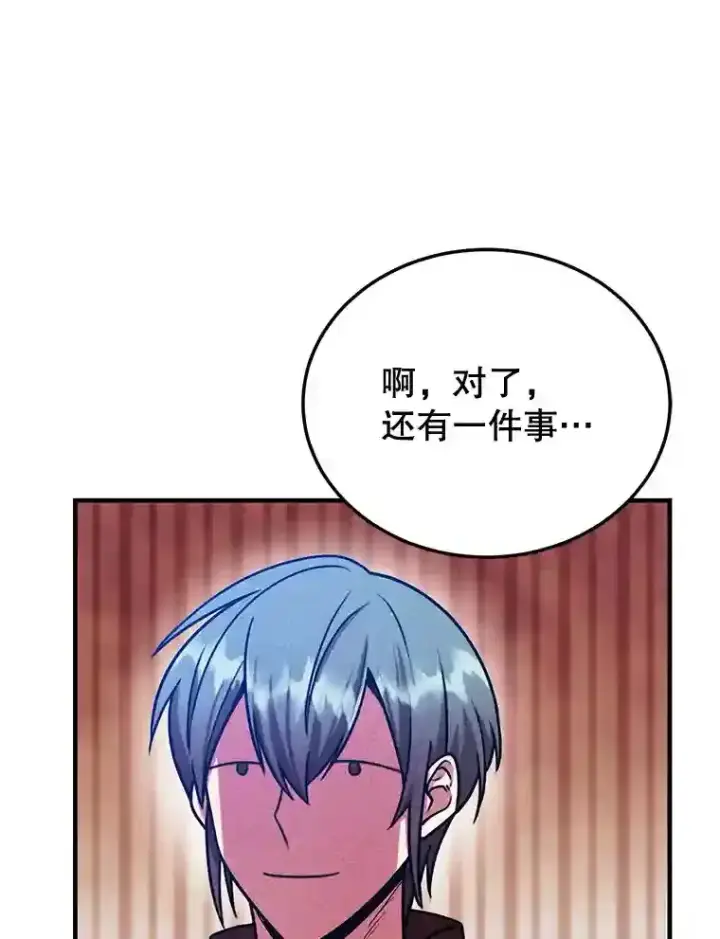 漫画《10星级扭蛋玩家》9.斗神第117张图
