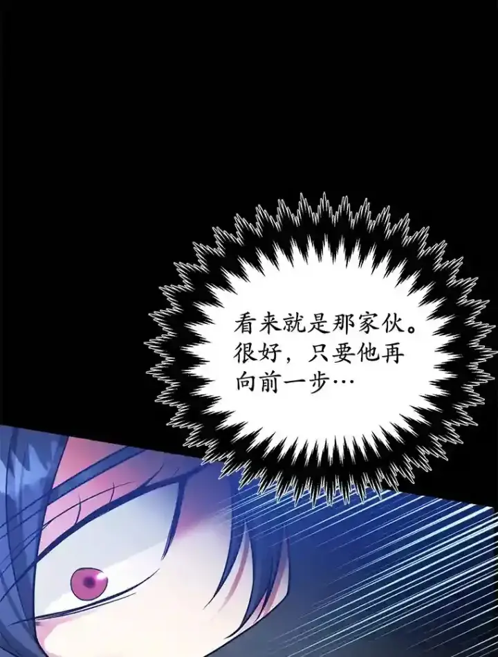 漫画《10星级扭蛋玩家》9.斗神第12张图