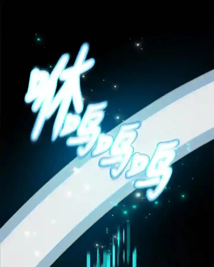 漫画《10星级扭蛋玩家》9.斗神第122张图