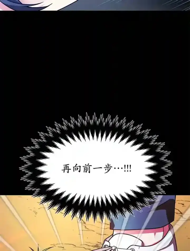 漫画《10星级扭蛋玩家》9.斗神第13张图