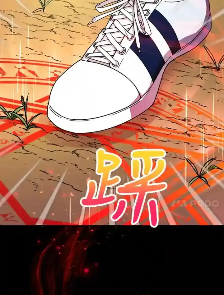 漫画《10星级扭蛋玩家》9.斗神第14张图