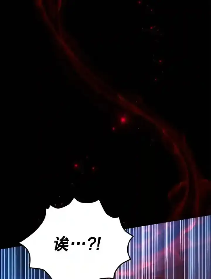 漫画《10星级扭蛋玩家》9.斗神第15张图