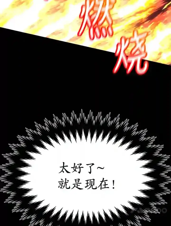 漫画《10星级扭蛋玩家》9.斗神第17张图