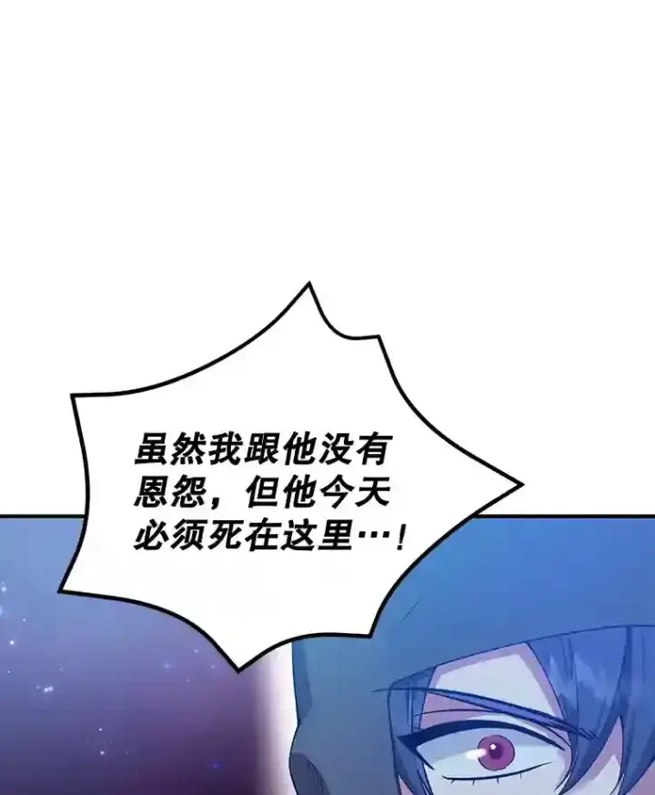 漫画《10星级扭蛋玩家》9.斗神第22张图