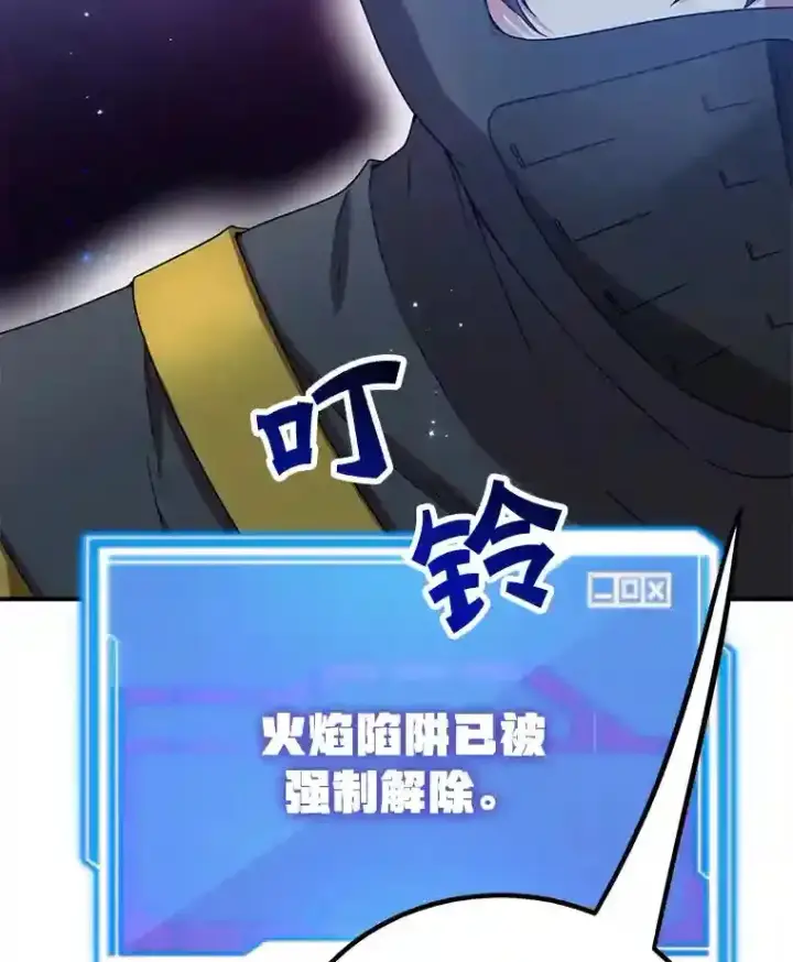 漫画《10星级扭蛋玩家》9.斗神第23张图