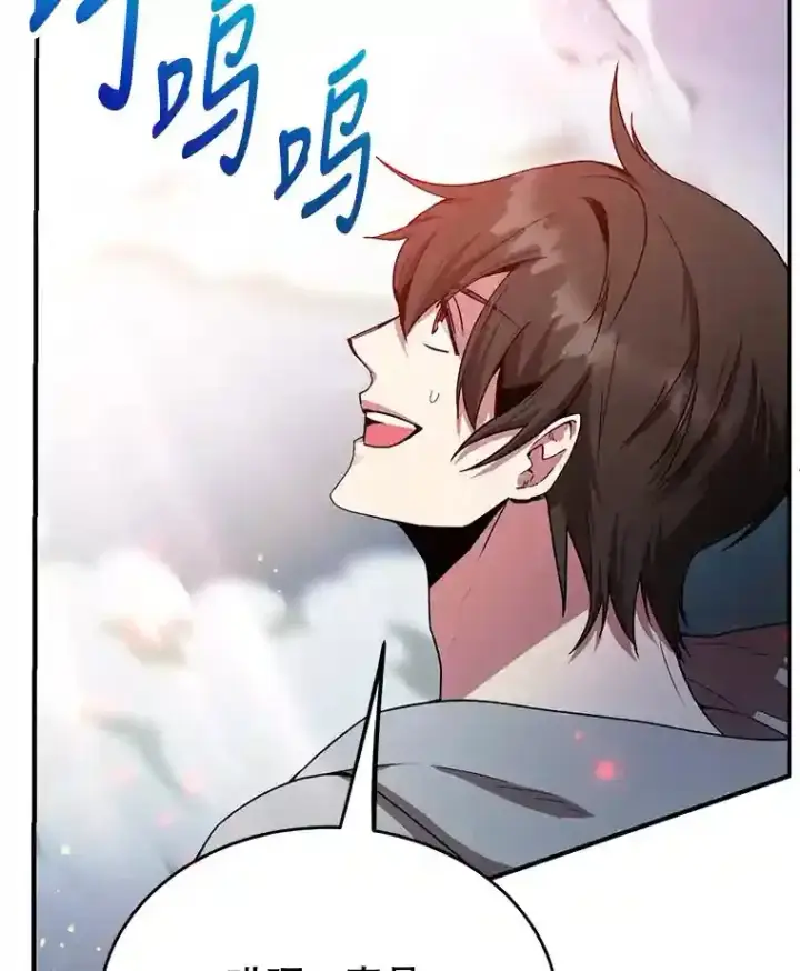 漫画《10星级扭蛋玩家》9.斗神第25张图