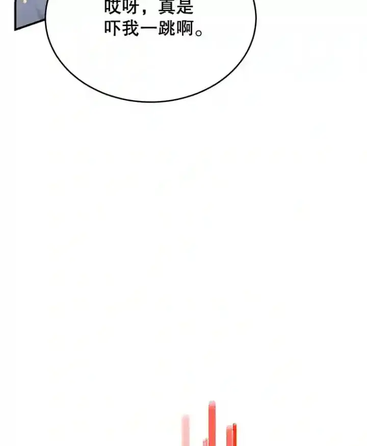漫画《10星级扭蛋玩家》9.斗神第26张图