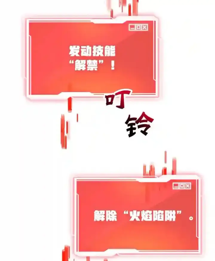 漫画《10星级扭蛋玩家》9.斗神第27张图