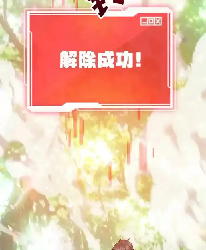漫画《10星级扭蛋玩家》9.斗神第29张图