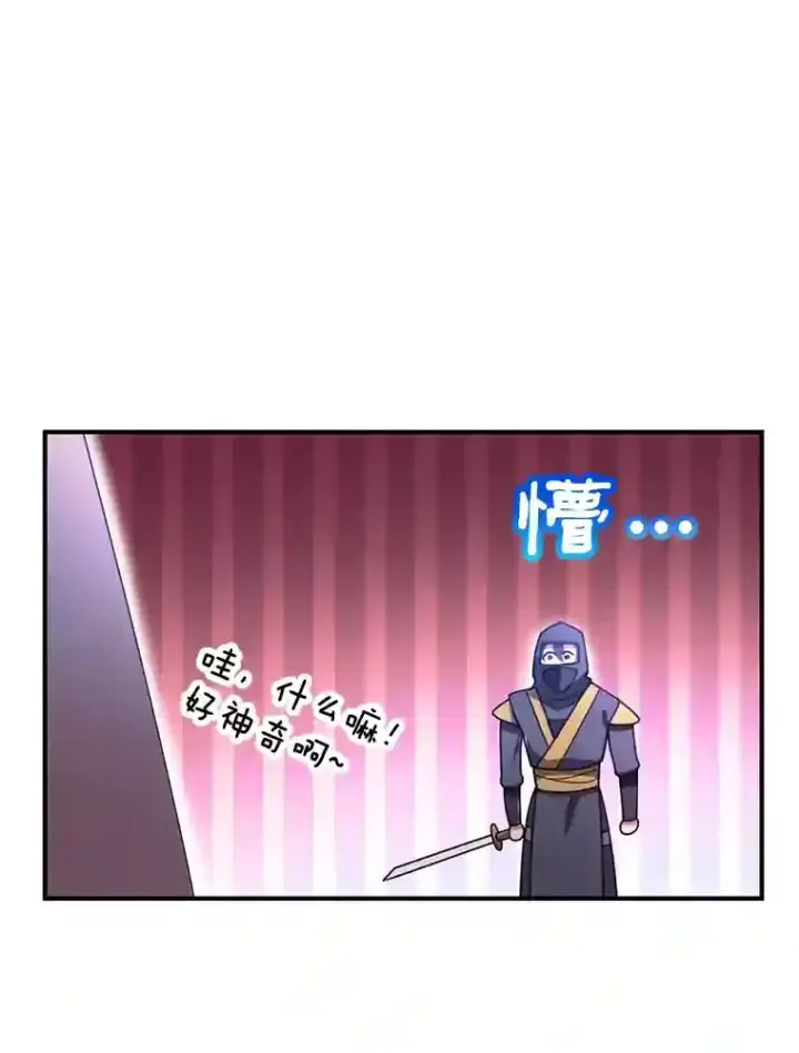 漫画《10星级扭蛋玩家》9.斗神第32张图