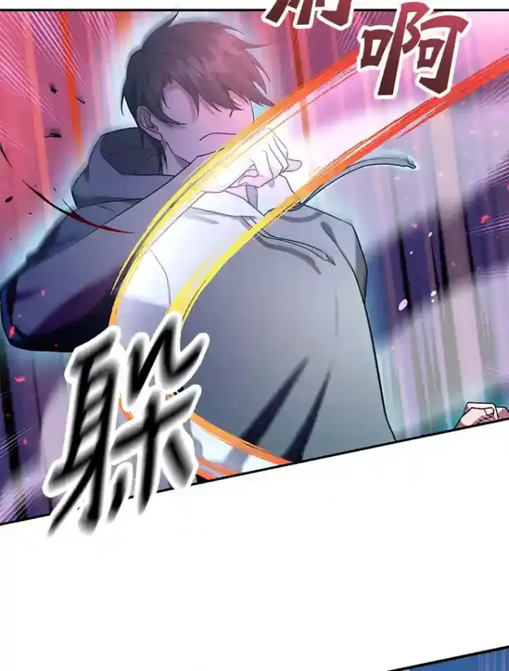 漫画《10星级扭蛋玩家》9.斗神第40张图