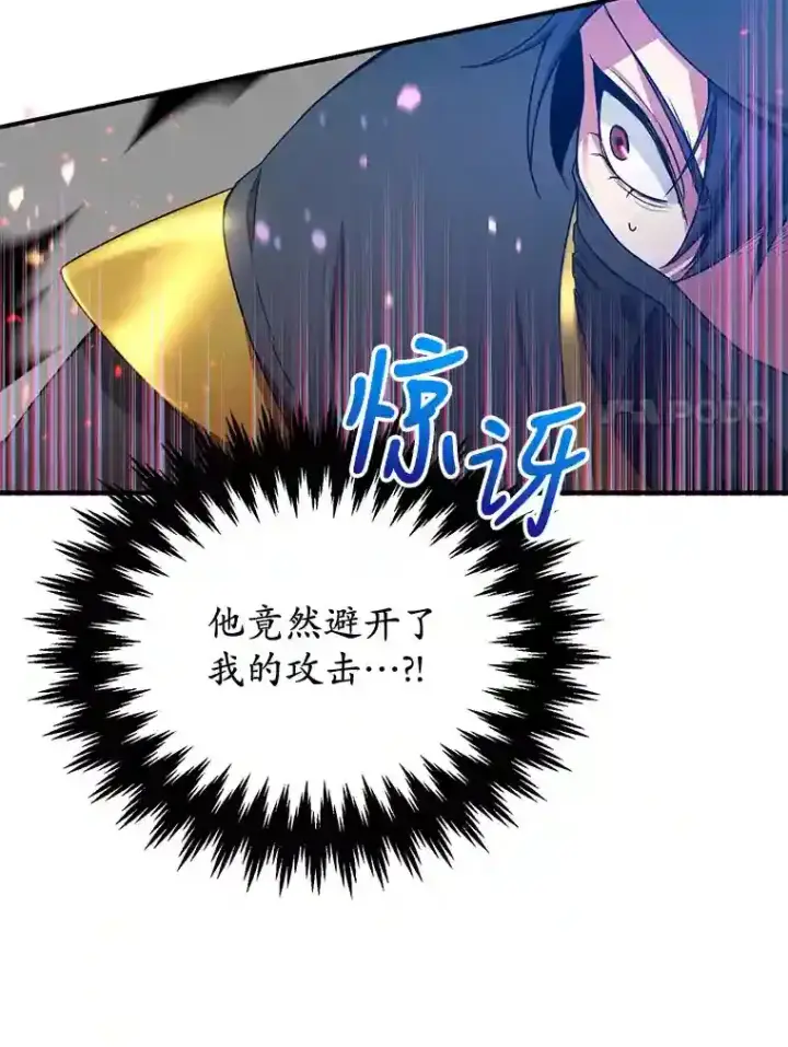 漫画《10星级扭蛋玩家》9.斗神第41张图