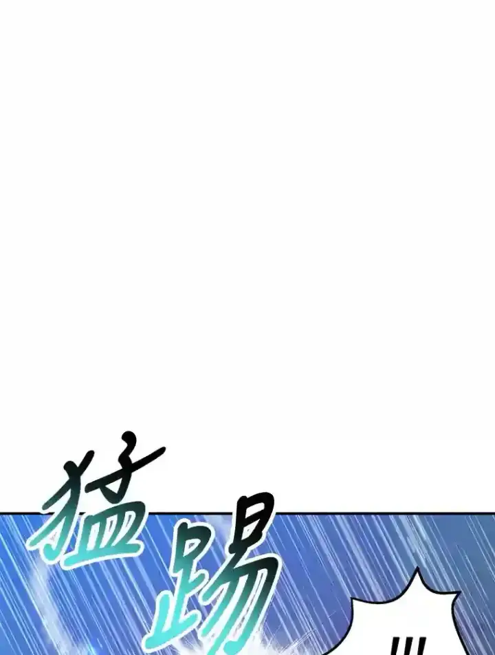 漫画《10星级扭蛋玩家》9.斗神第42张图