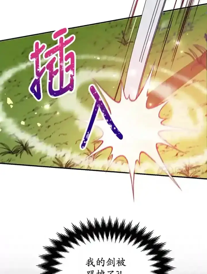 漫画《10星级扭蛋玩家》9.斗神第44张图