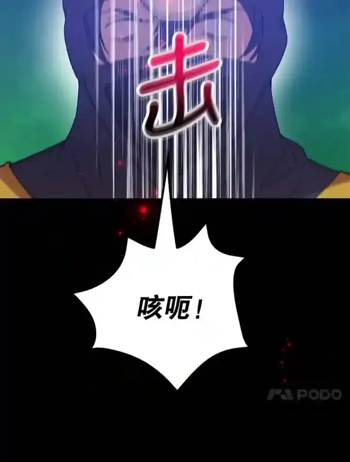 漫画《10星级扭蛋玩家》9.斗神第47张图