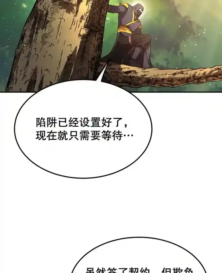漫画《10星级扭蛋玩家》9.斗神第5张图