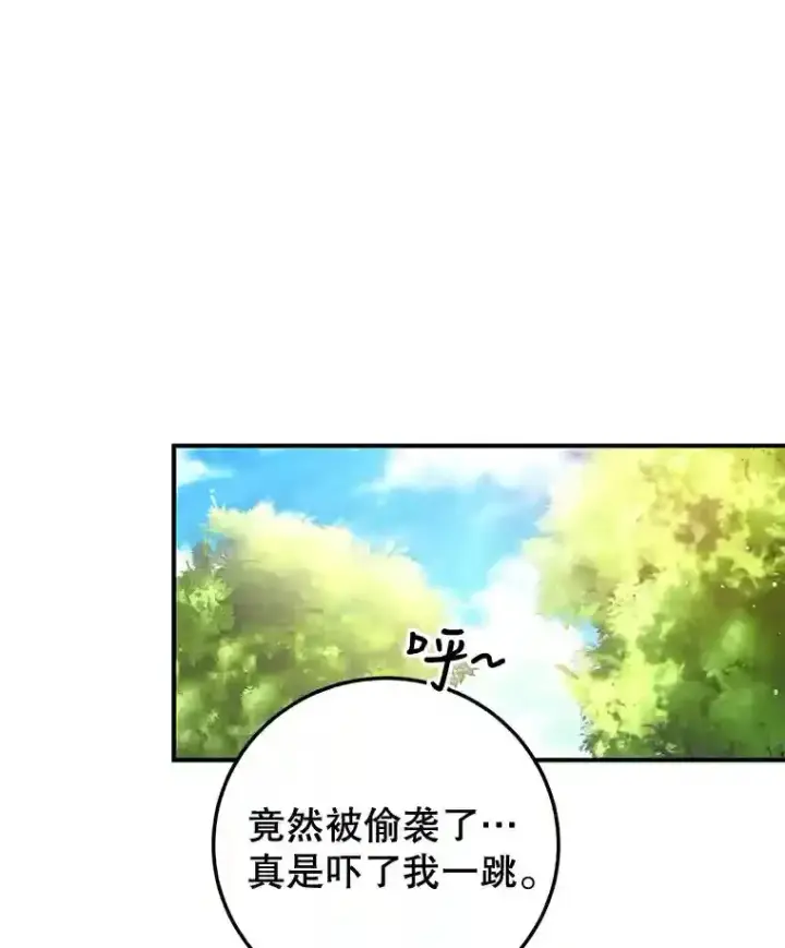 漫画《10星级扭蛋玩家》9.斗神第51张图