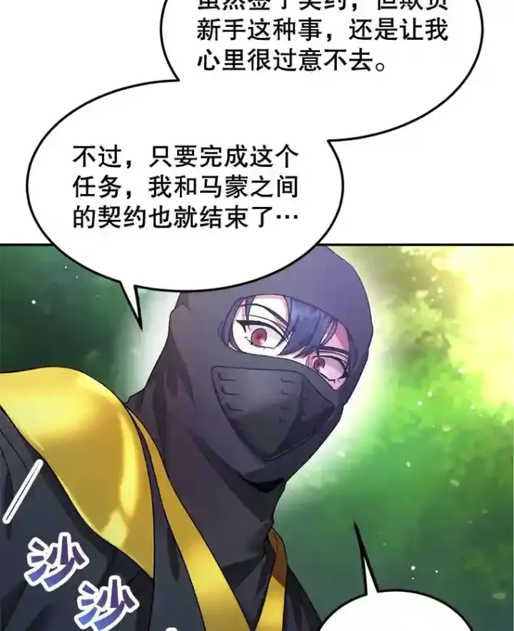 漫画《10星级扭蛋玩家》9.斗神第6张图