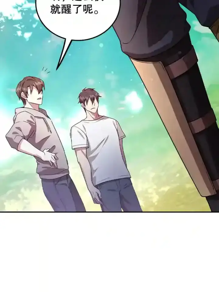 漫画《10星级扭蛋玩家》9.斗神第60张图
