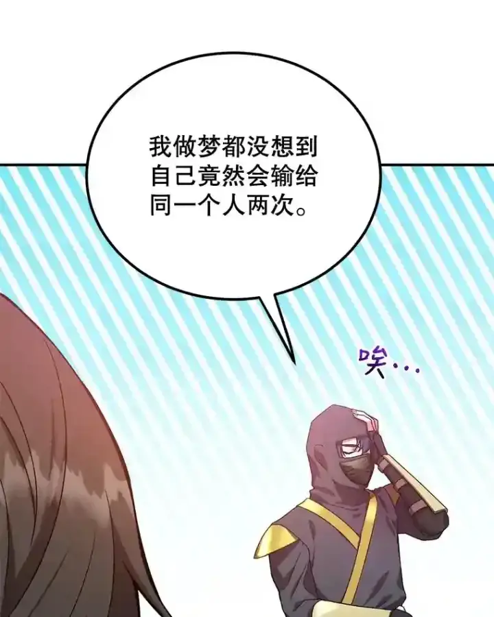 漫画《10星级扭蛋玩家》9.斗神第64张图