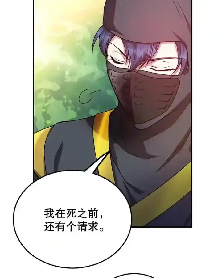 漫画《10星级扭蛋玩家》9.斗神第69张图