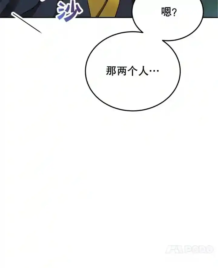漫画《10星级扭蛋玩家》9.斗神第7张图