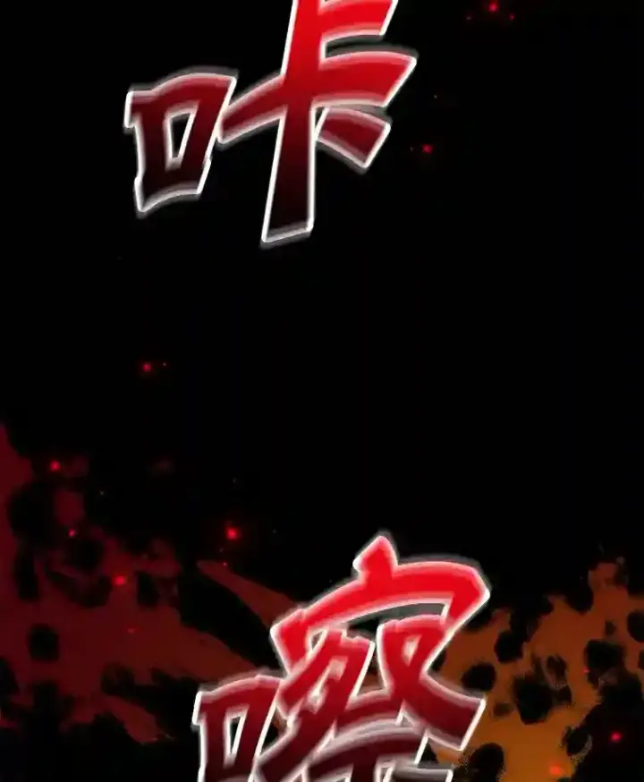 漫画《10星级扭蛋玩家》9.斗神第76张图