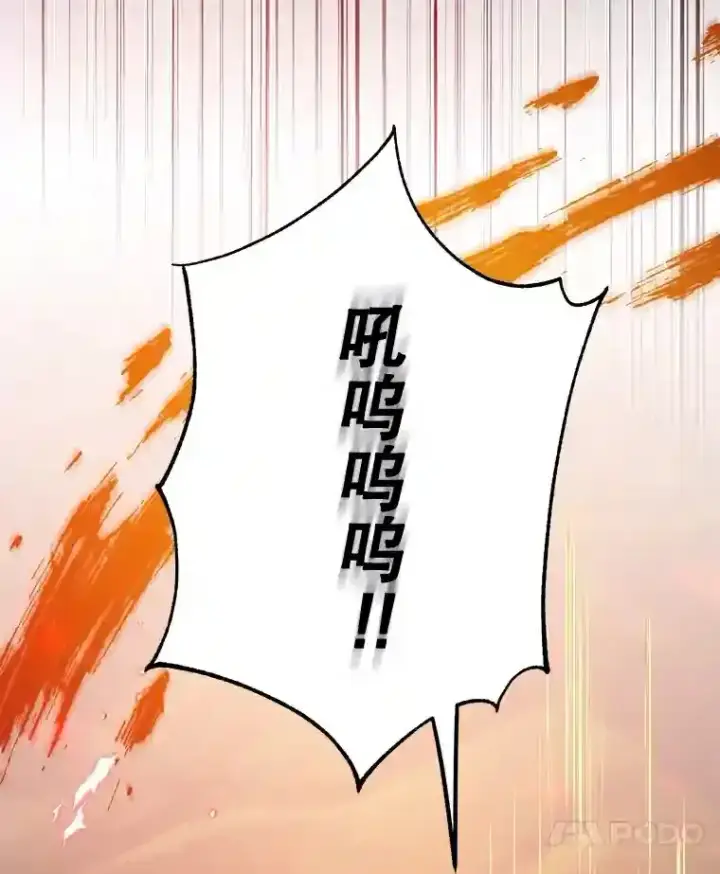 漫画《10星级扭蛋玩家》9.斗神第78张图