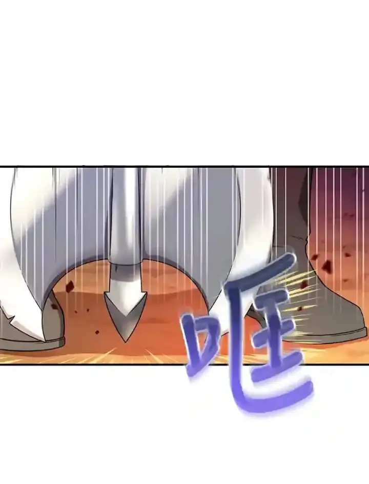 漫画《10星级扭蛋玩家》9.斗神第81张图