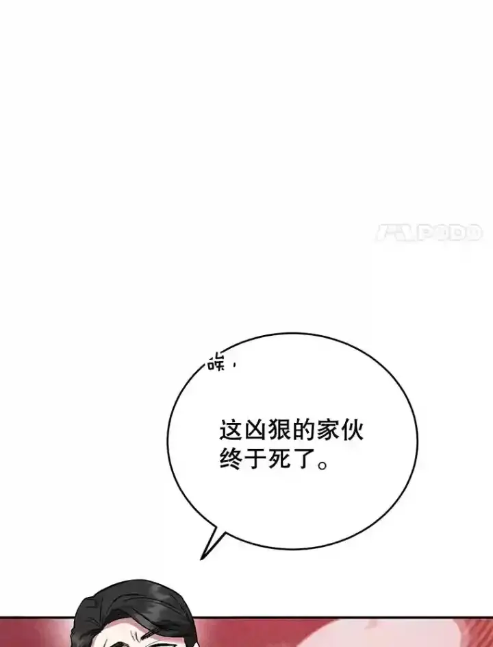 漫画《10星级扭蛋玩家》9.斗神第82张图