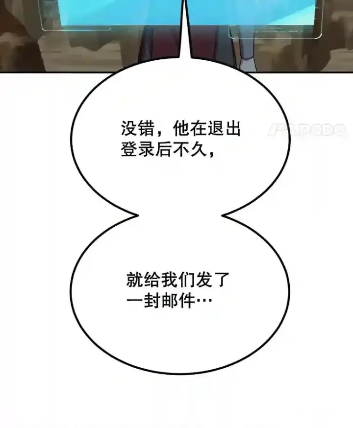 漫画《10星级扭蛋玩家》9.斗神第92张图