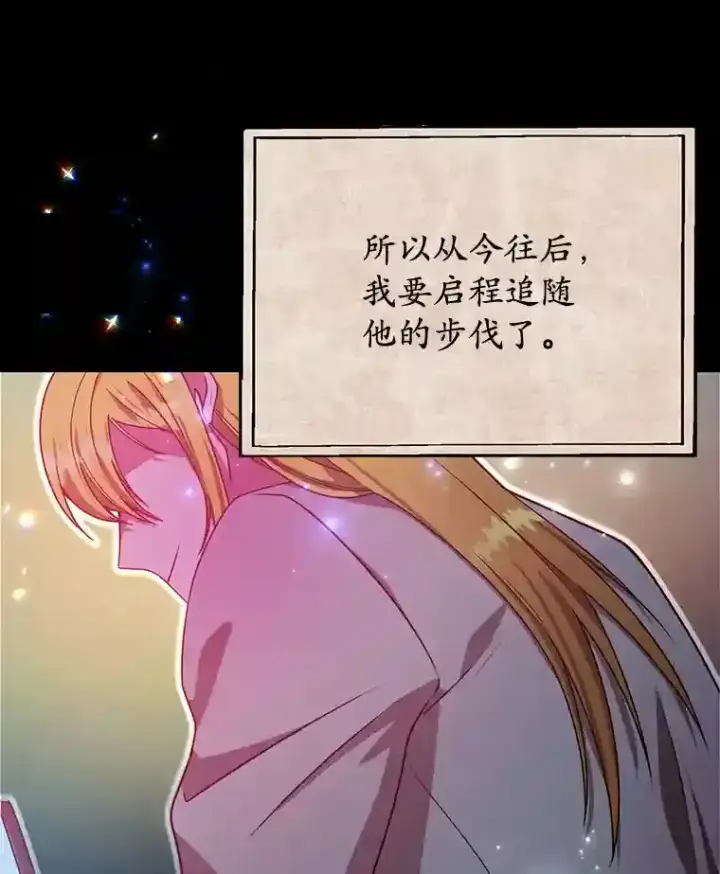 漫画《10星级扭蛋玩家》9.斗神第96张图