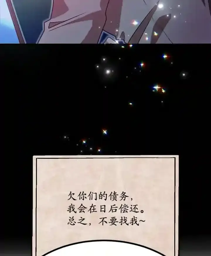 漫画《10星级扭蛋玩家》9.斗神第97张图