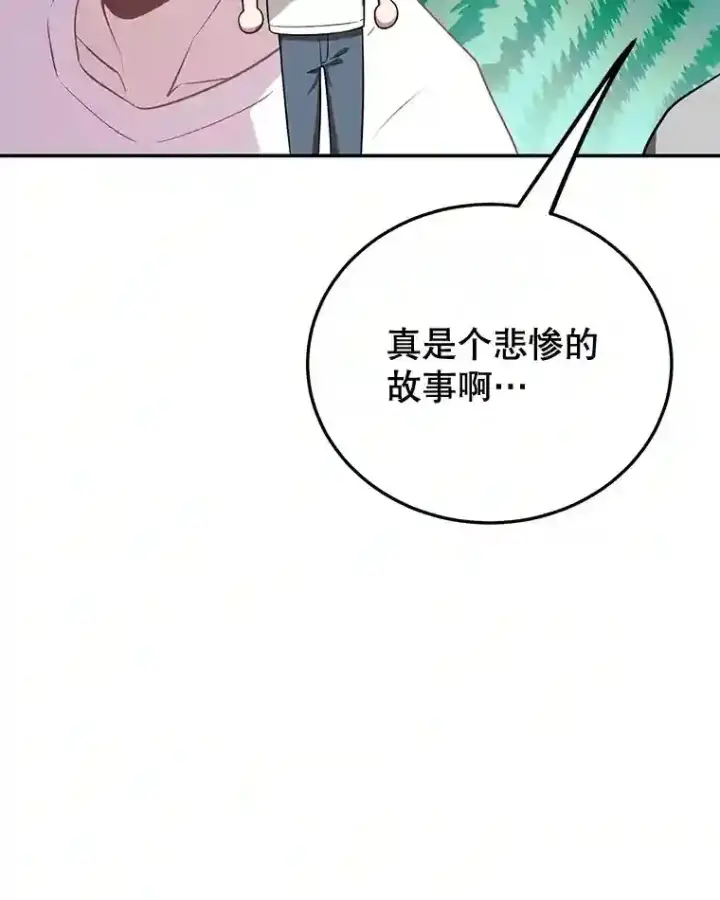 漫画《10星级扭蛋玩家》10.发现地下城第101张图