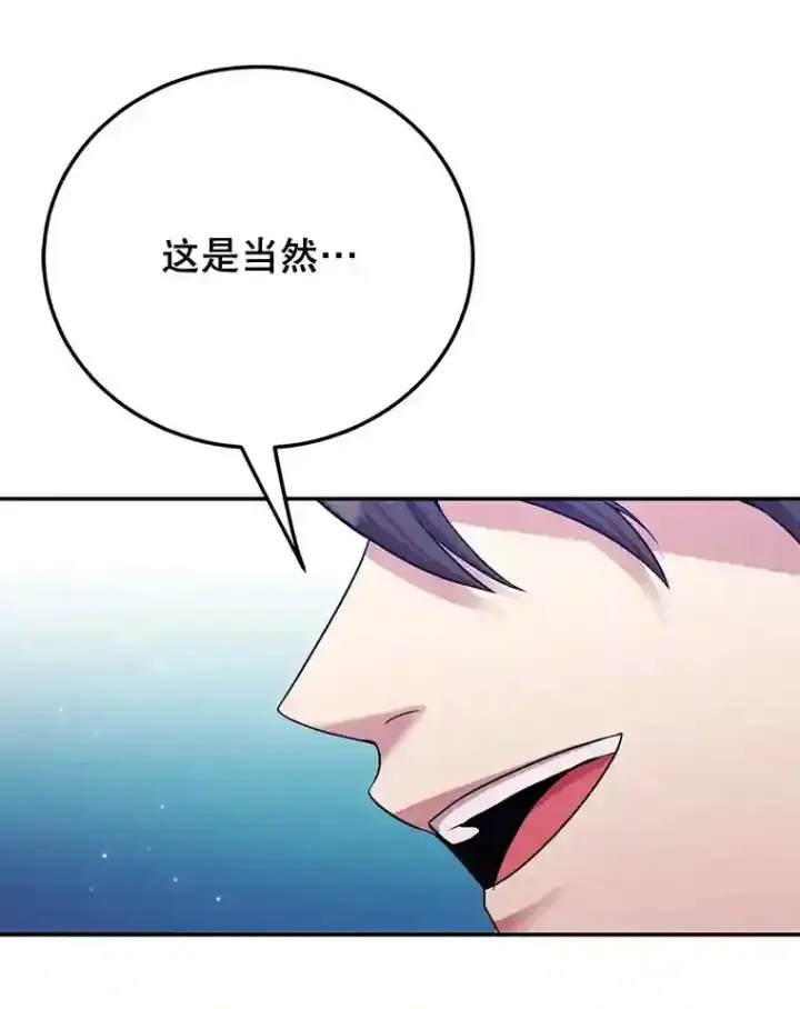 漫画《10星级扭蛋玩家》10.发现地下城第116张图