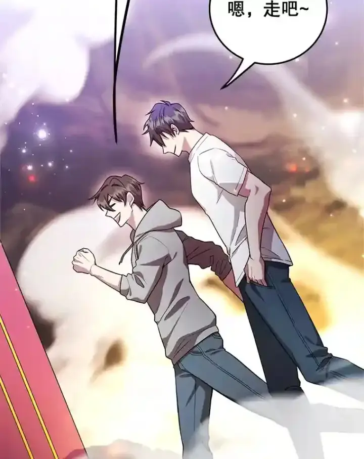 漫画《10星级扭蛋玩家》10.发现地下城第118张图