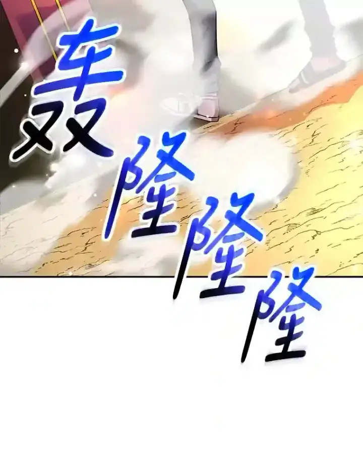 漫画《10星级扭蛋玩家》10.发现地下城第119张图