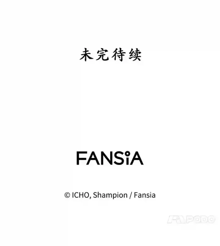 漫画《10星级扭蛋玩家》10.发现地下城第120张图