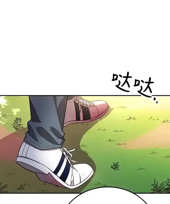 漫画《10星级扭蛋玩家》10.发现地下城第36张图